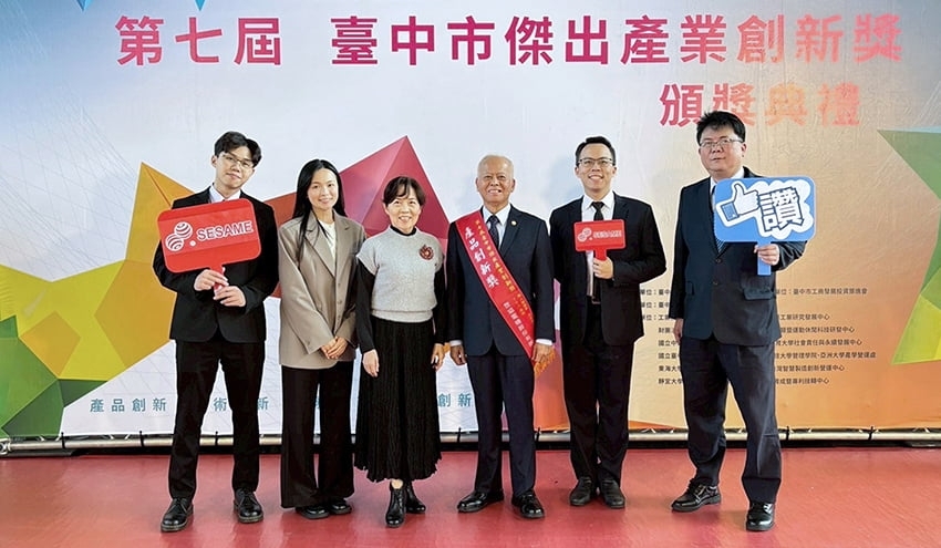 product innovation award